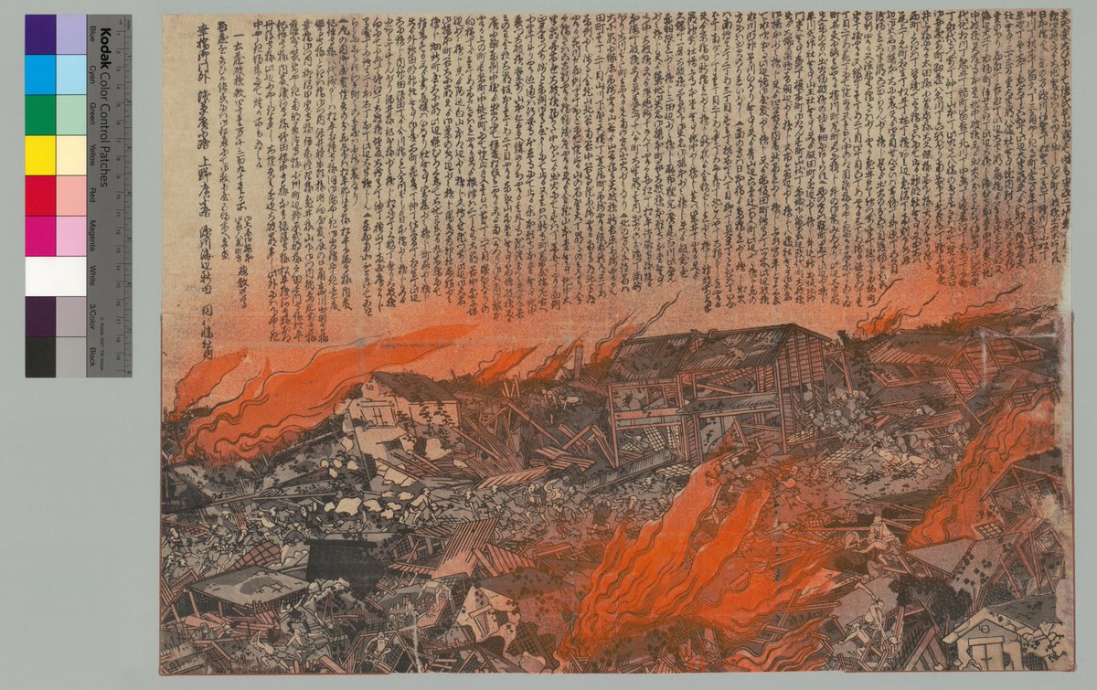 KanoYasuyuki's tweet photo. 地震研究所図書室の特別資料のライセンスがCC BY相当になり，資料ごとのURLもできたので，貼りつけやすくなりました．これは1855年安政江戸地震のときに多数でまわった瓦版のうちにひとつ．

『[安政江戸地震に関する瓦版]』(東京大学地震研究所図書室所蔵）
https://t.co/njie8qMgD2 https://t.co/TN53wpobp5
