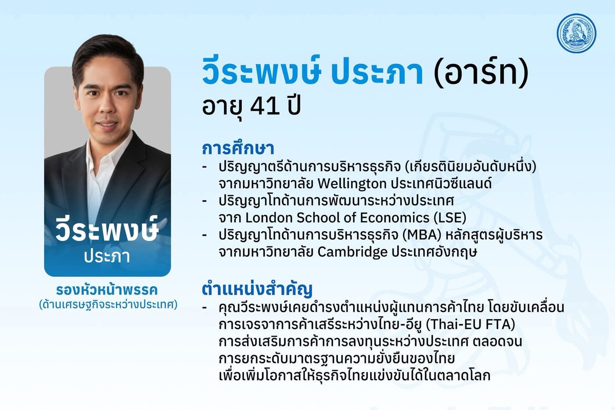 พี่เก่ง tweet media