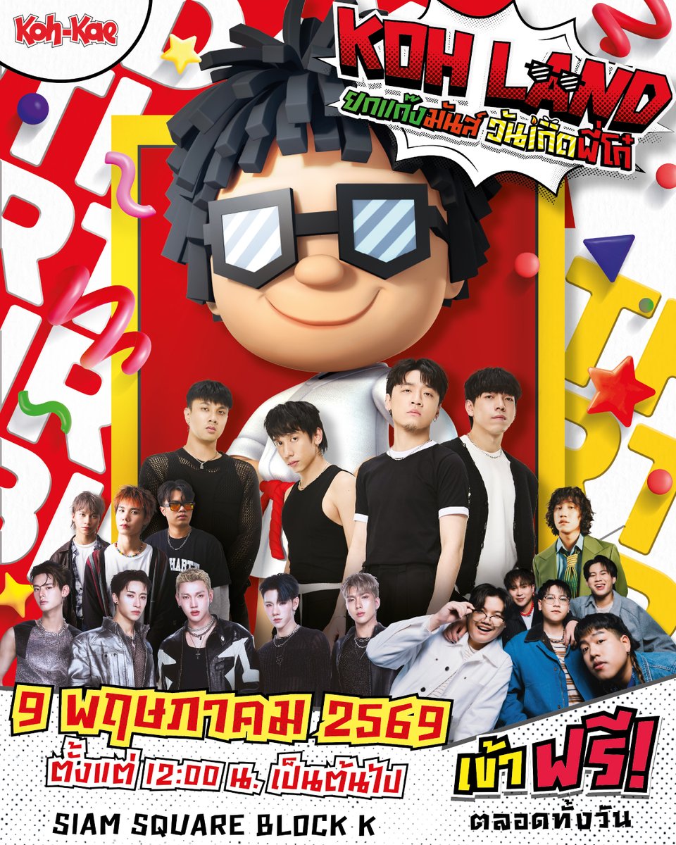 KohkaeThailand tweet media