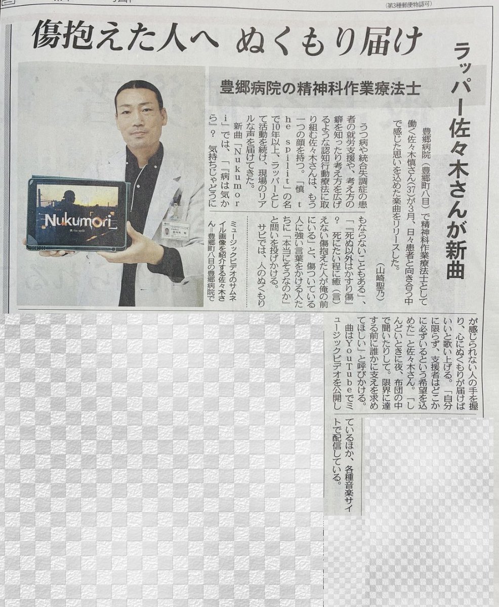 慎 the spilit (2023年〜) tweet media