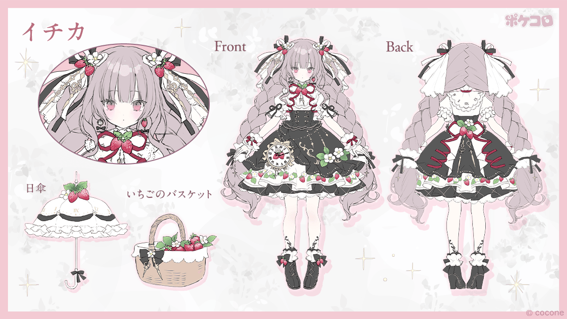「#ポケコロ Drops.シリーズ『Secret Strawberry』 キービジ」|おにねこのイラスト