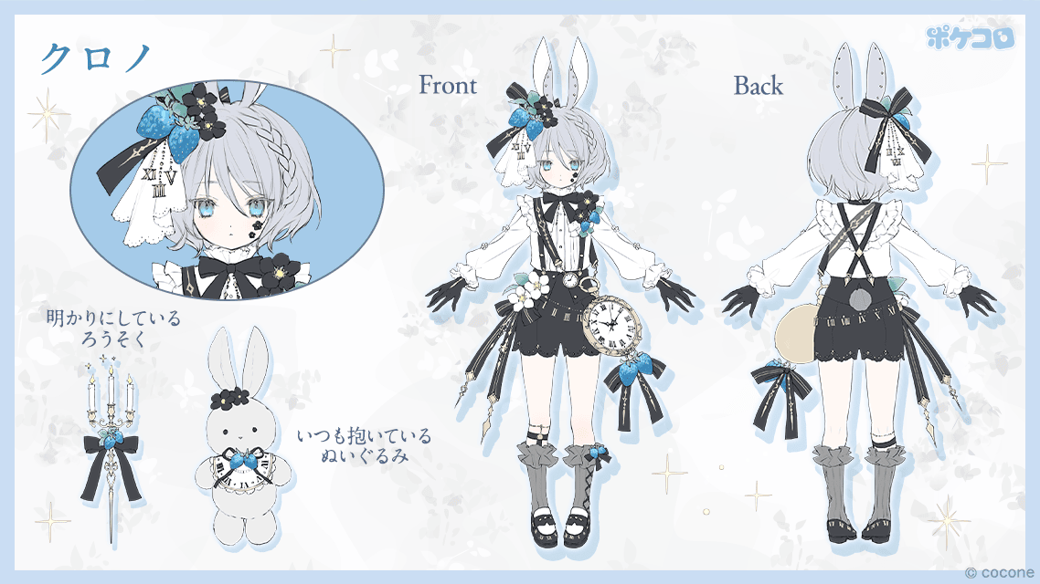 #ポケコロ Drops.シリーズ『Secret Strawberry』
キービジュアル・キャラクターデザインを描かせていただきました🍓