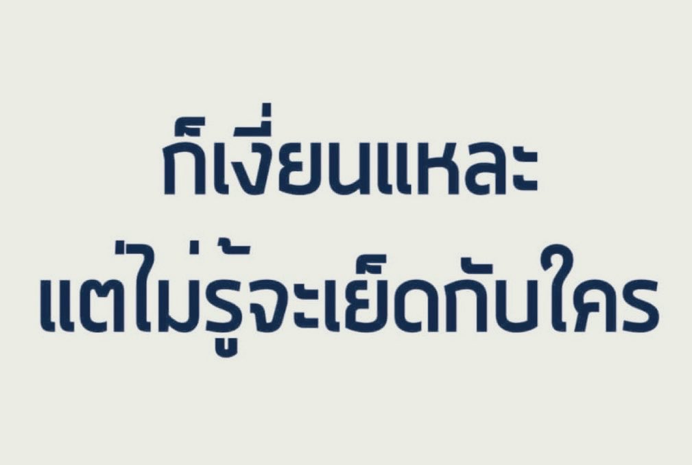 ชื่อข้าวโอ๊ต🌾( ไม่รับงาน ไม่มีline@ ) tweet media