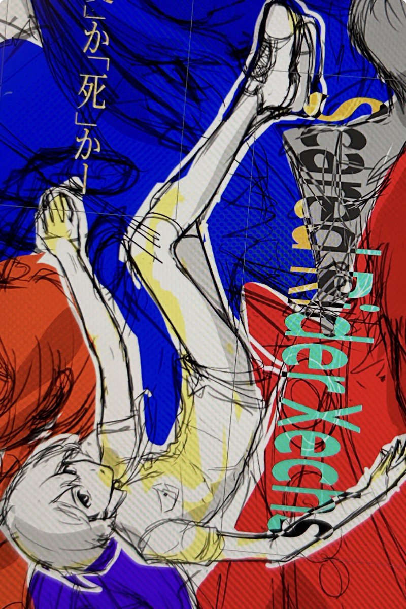 劇薬流刑地 tweet media