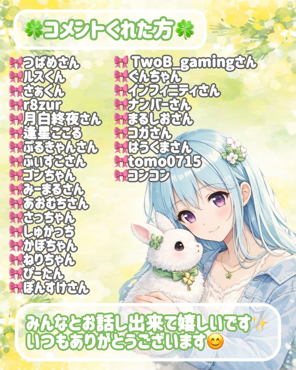 四葉なのは🍀 tweet media