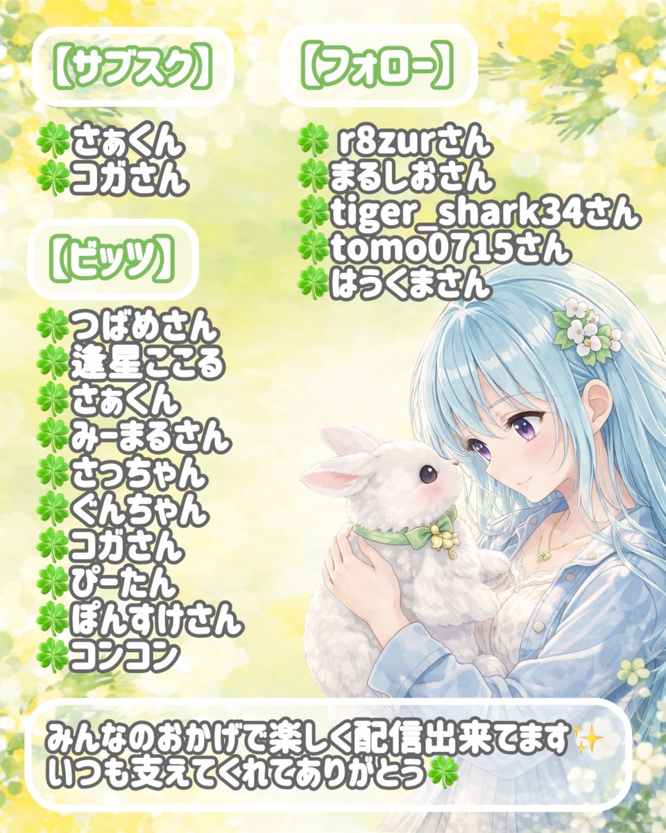 四葉なのは🍀 tweet media