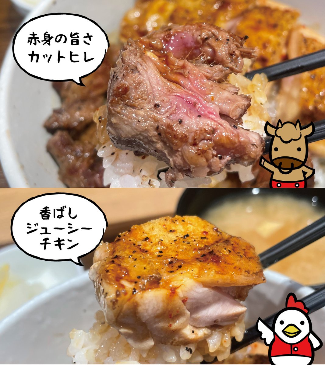 steak_matsu's tweet photo. 松牛です🐮
お待たせしました！カットヒレチキン丼が再登場です。
特製醤油だれに加えて、ガーリックソースが新登場🧄
香ばしくジューシーなチキン🐓＆赤身の旨さが詰まったカットヒレ🐂を、美味しい国産米🌾と一緒に豪快に頬張る幸せ✨
ぜひ一度ご賞味ください🍚
＃ステーキ屋松 #ステーキ丼 #国産米 https://t.co/IS4vjGS3io