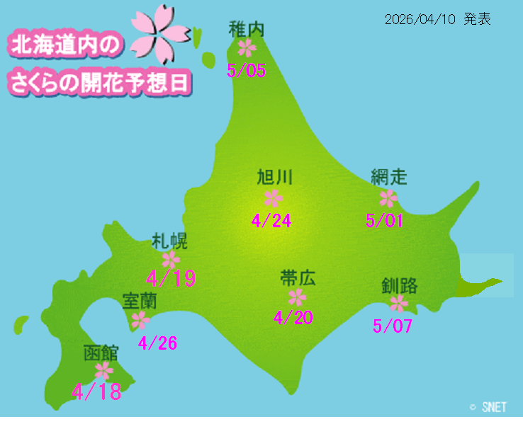 さっぽろお天気ネット tweet media
