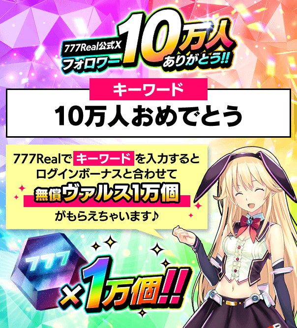777Real【公式】 tweet media