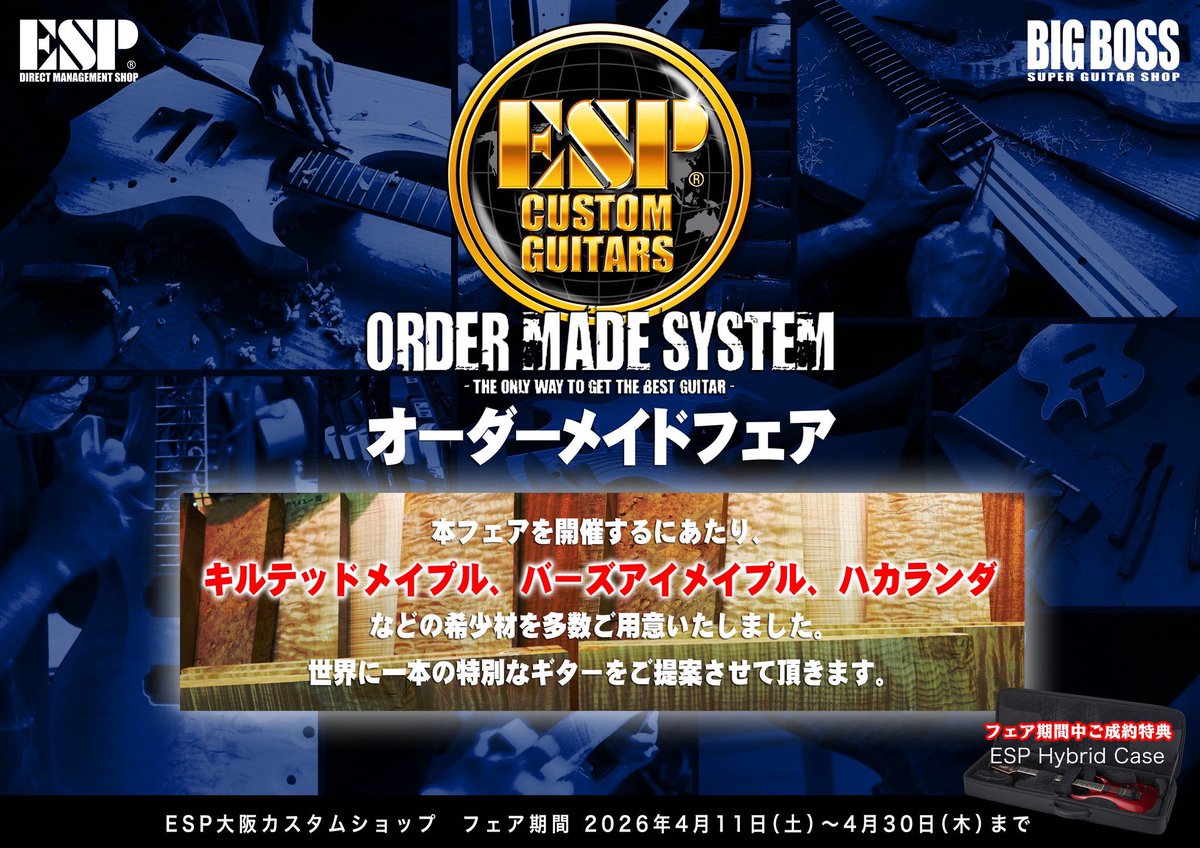 espcustomshop's tweet photo. 明日から【#オーダーメイドフェア】スタート✨
開催に合わせて、希少材やカラーサンプルを多数ご用意!
世界に1本だけの特別なギターをご提案させていただきます。
是非この機会に #オーダーメイド をお考えの方はご来店ください😊
まずは、お見積もりだけでもOKです🙆♀️
#梅田 #楽器 #Ordermade https://t.co/6rUUZ6VIwH