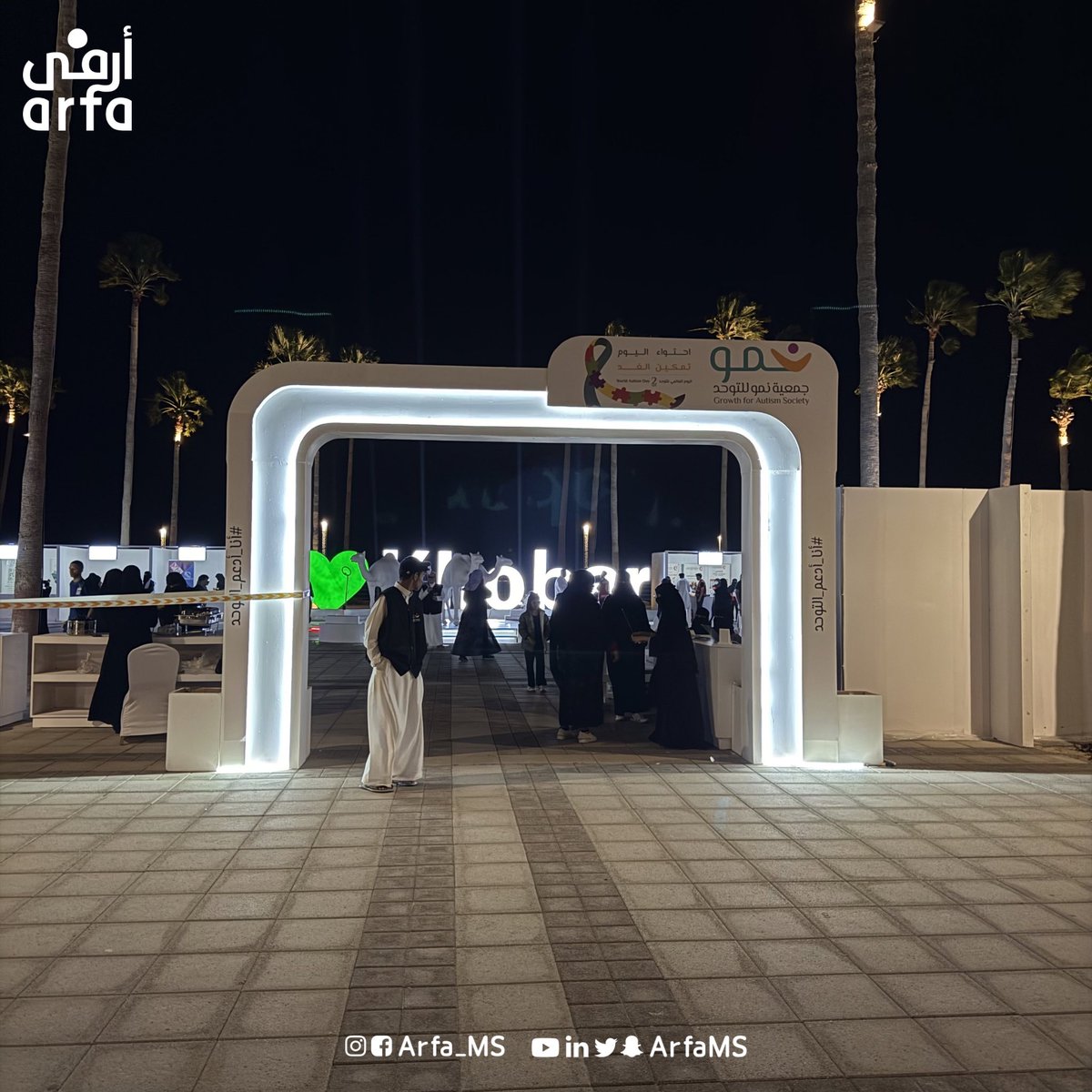 جمعية أرفى للتصلب المتعدد MS tweet media