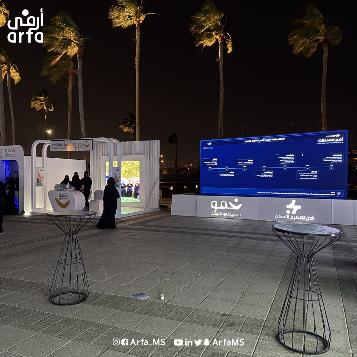 جمعية أرفى للتصلب المتعدد MS tweet media