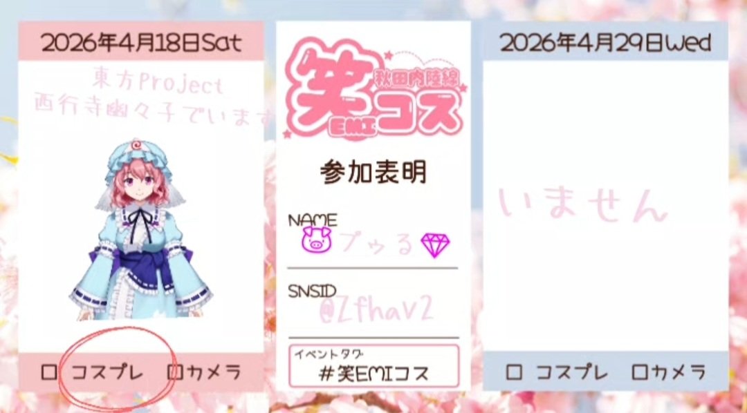 🐷プゥる💎4月25日コミック比内 tweet media