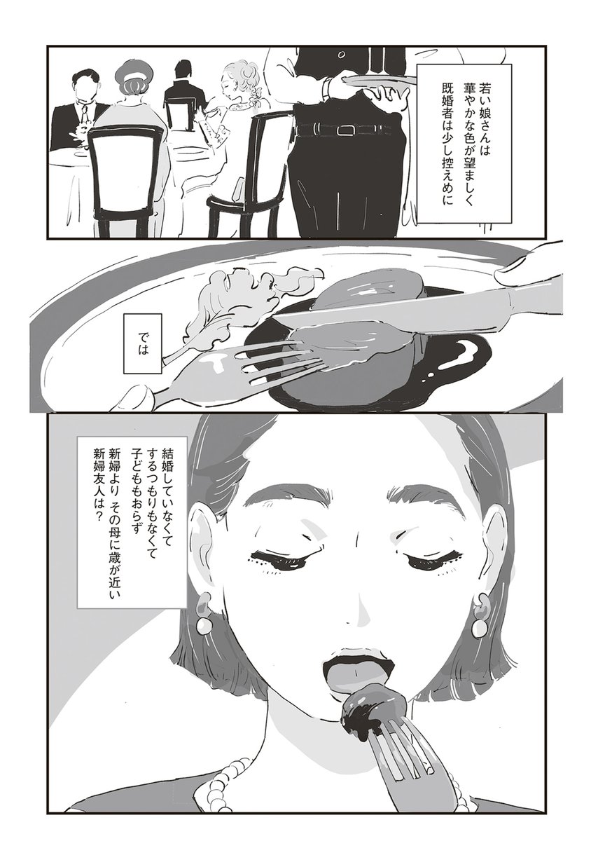 私たちは分断されている (3/4) 