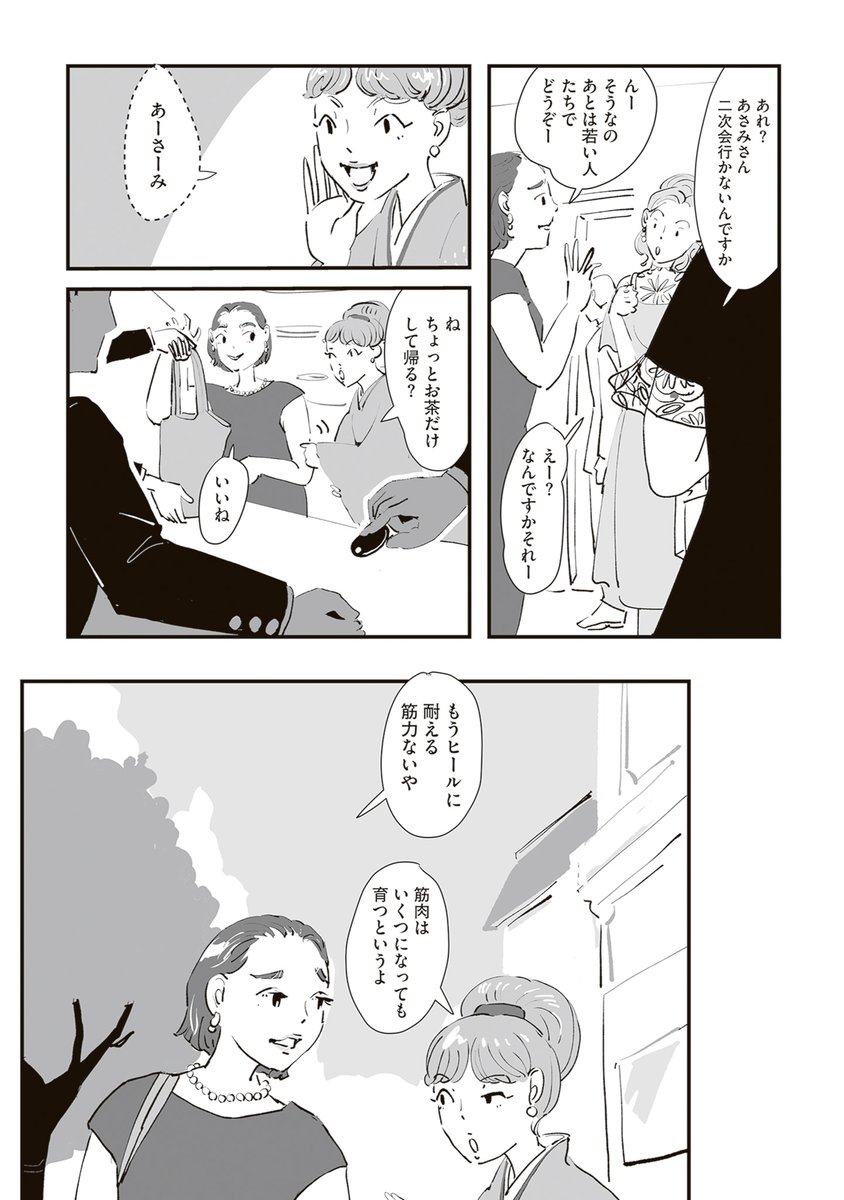 私たちは分断されている (3/4) 