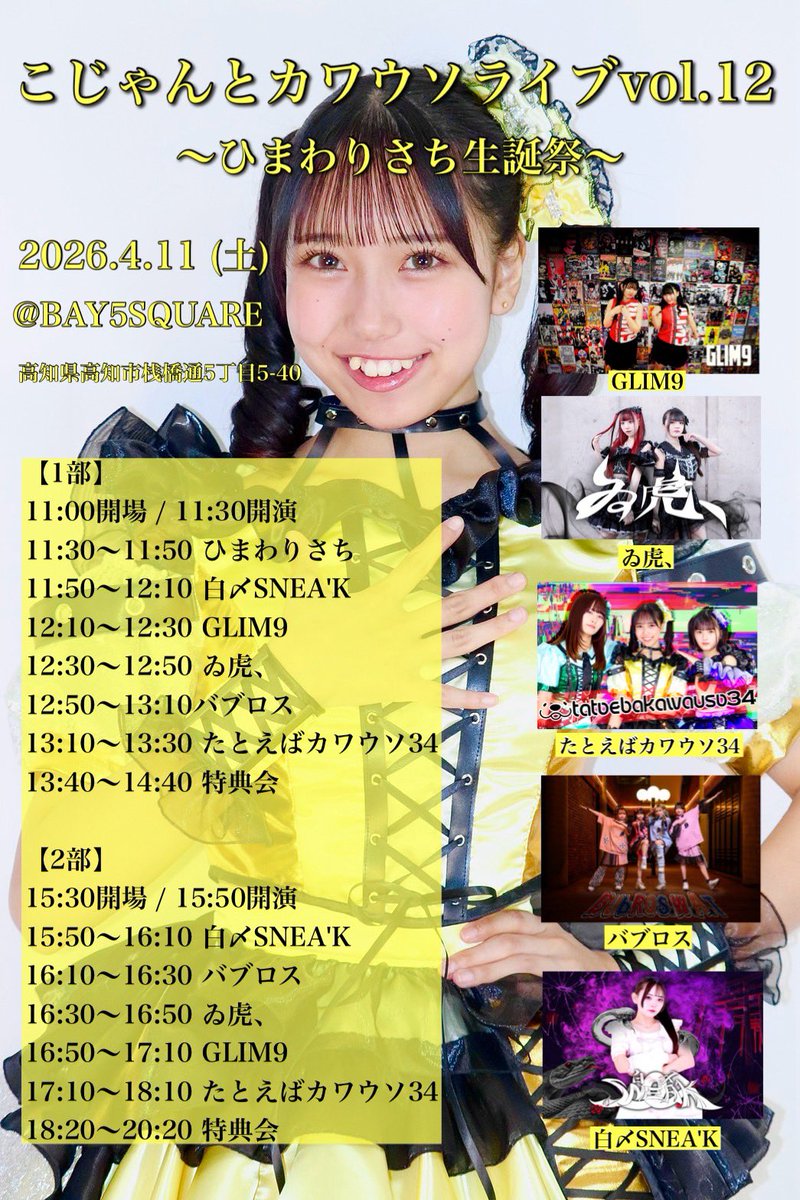 ゐ虎、(いこてん)公式 tweet media