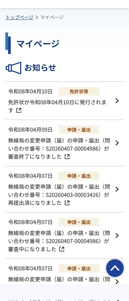 ｱﾏﾁｭｱﾑｾﾝJI1ARIとしあき tweet media