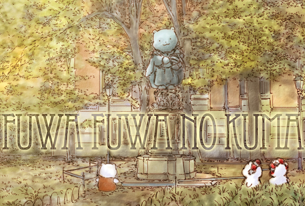 ふわふわのくま tweet media