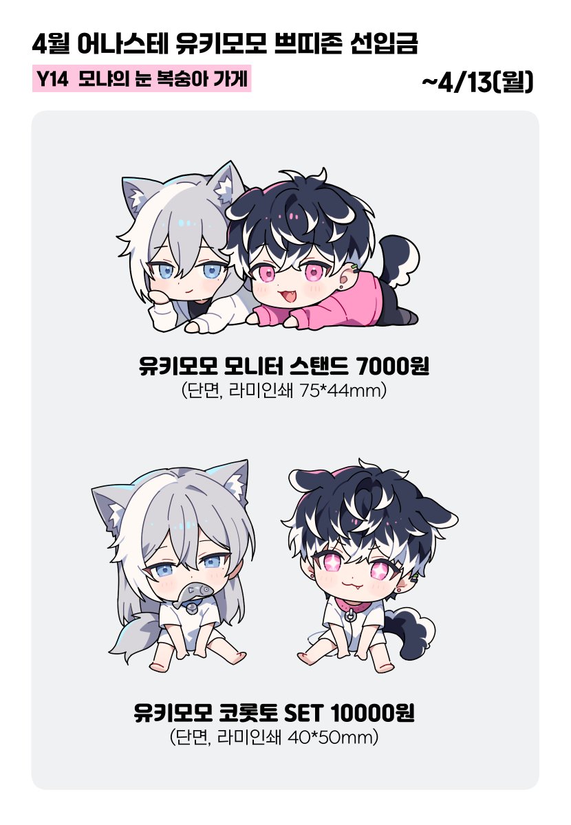 어나스테Y14) 모냐 tweet media