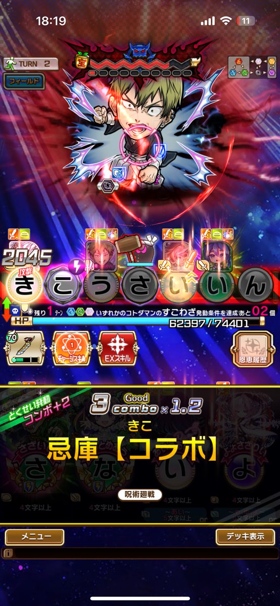 降霊召魔・サブナブック tweet media