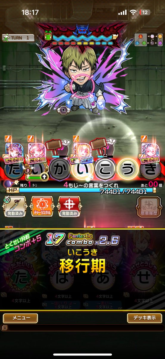 降霊召魔・サブナブック tweet media