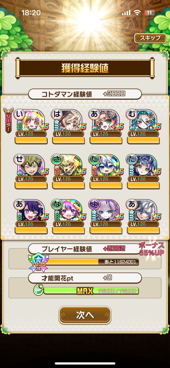 降霊召魔・サブナブック tweet media