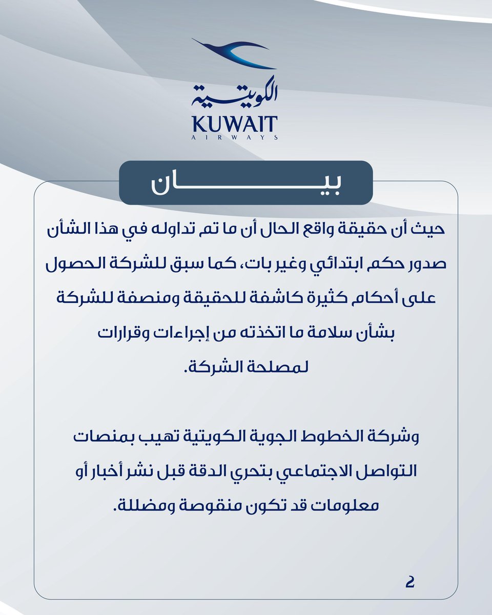 Kuwait Airways tweet media