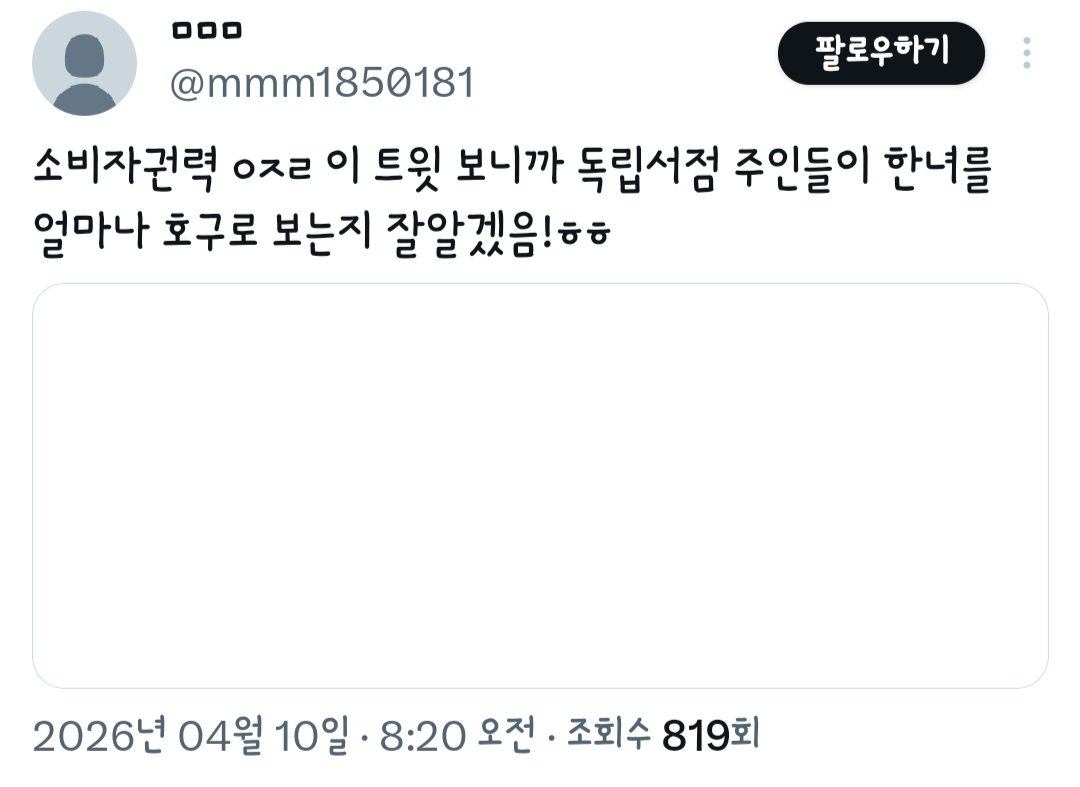 밤나들이 tweet media