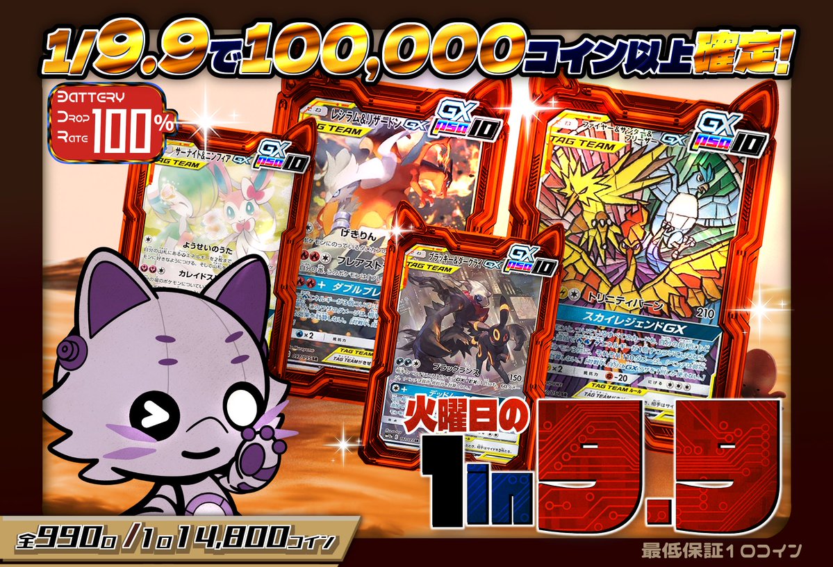 公開中／公開予定ラインナップのご案内です🐱✨

「NOVA GACHA（ノヴァガチャ）」では、
 ✅ A賞以上の当たり残数 ✅ 全当選履歴

これらを”リアルタイム📱”でご確認いただけるシステムを、2025年7月5日のサービス開始時より導入しておりますので、初めての方でも安心してご利用いただけます🔰