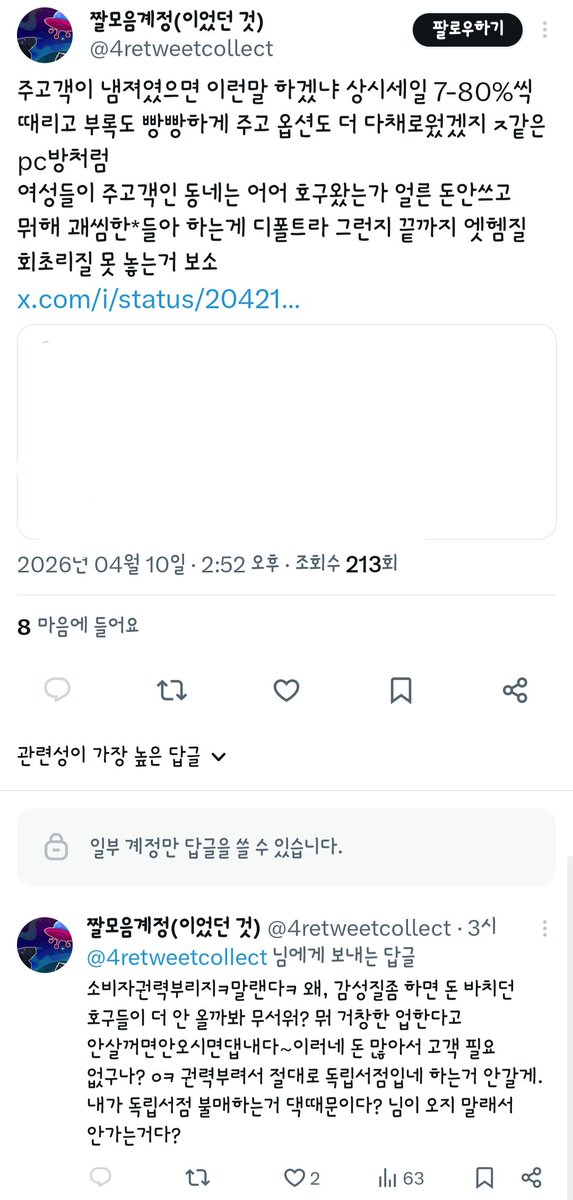 밤나들이 tweet media