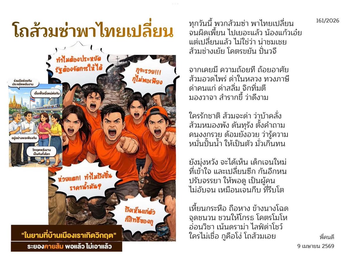 Hague Praimanee tweet media