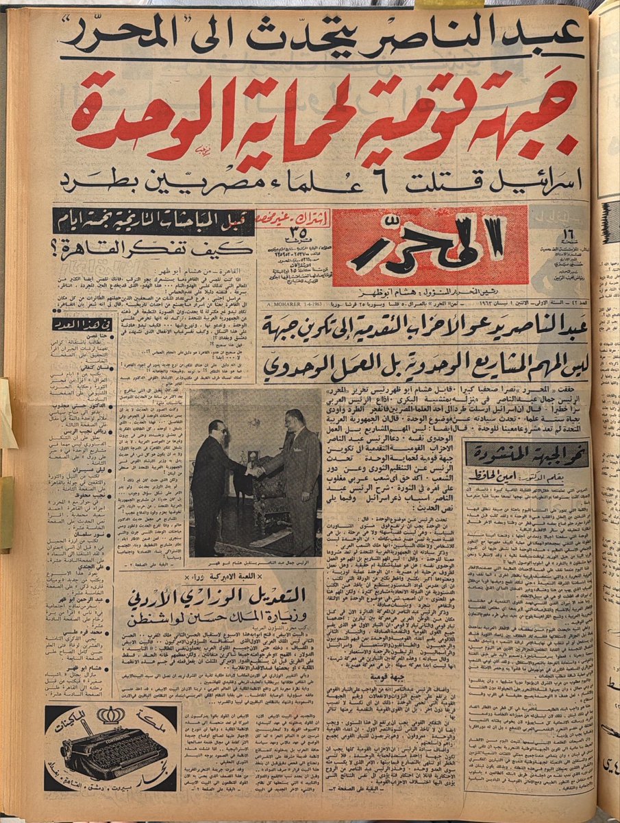 asad abukhalil أسعد أبو خليل tweet media