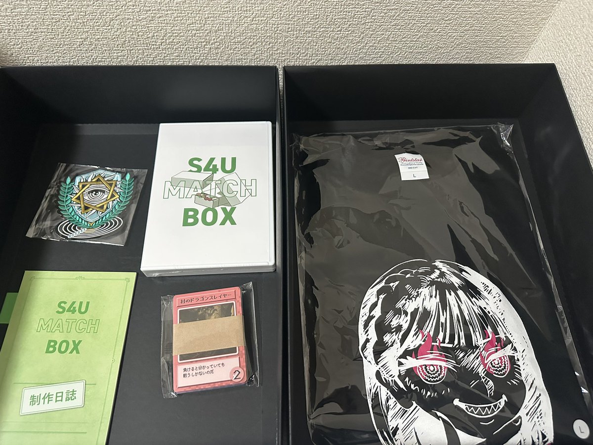 S4Uのクラファン返礼品やっと届いた
フォロワーは数日前から既に届いているのに
都内で引越しもしてないのに届かなくて
「忘れられた…？」のかと心配になってたから良かった
それにしても箱でっか！！！
 #S4Uマッチボックス
