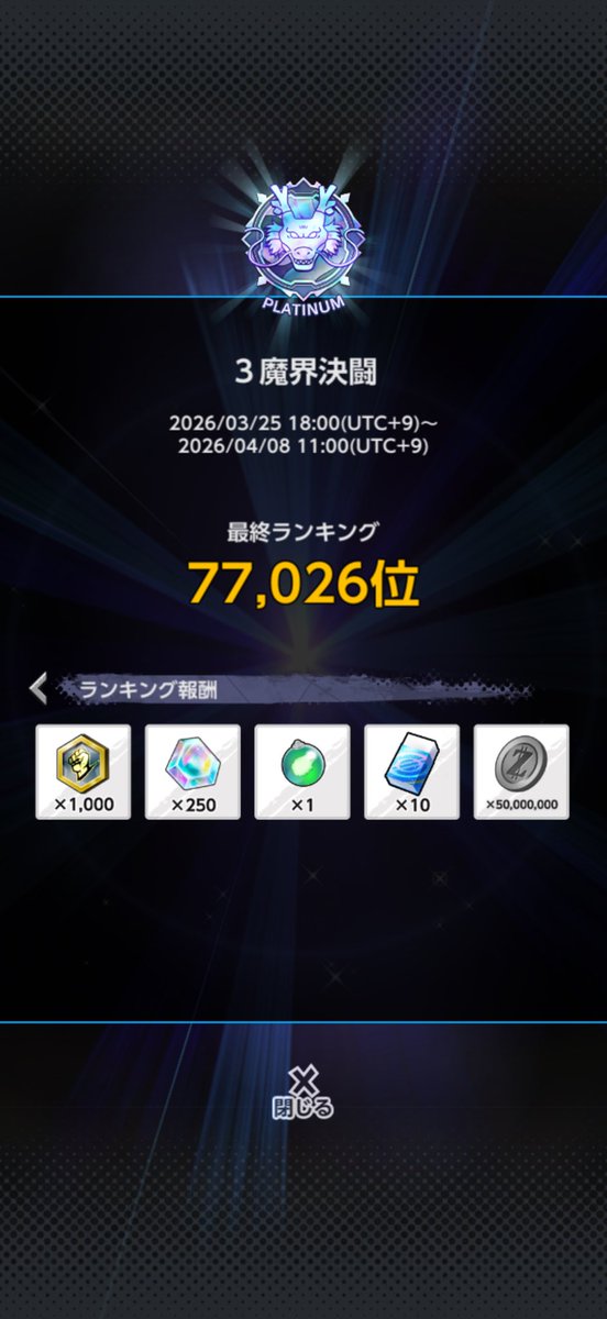 げす tweet media