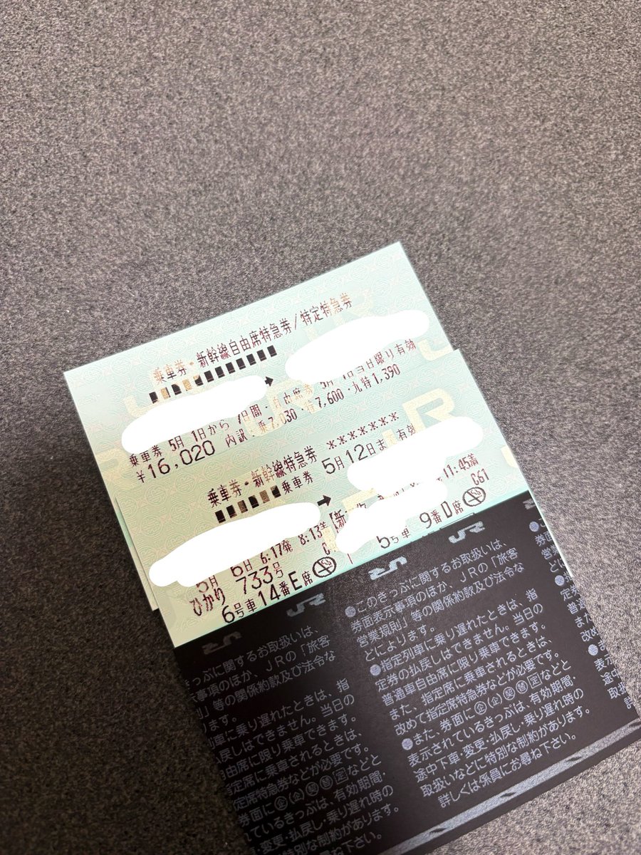 REMON23051912's tweet photo. 切符買ったしあとは当日やな https://t.co/lc391ayhsk
