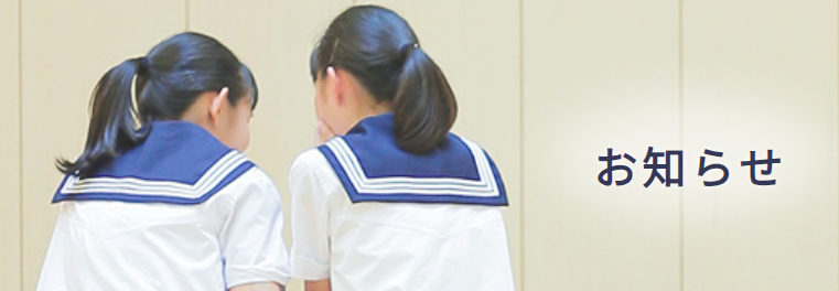 大妻中学高等学校 tweet media