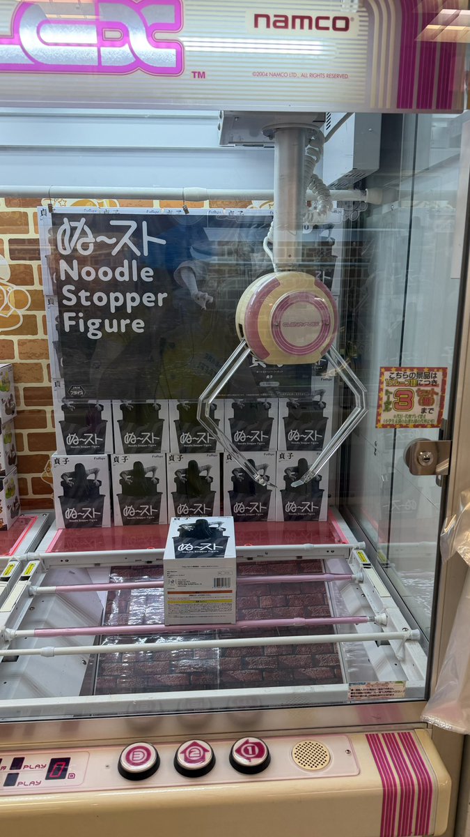 ハピピランド 東大宮店 tweet media