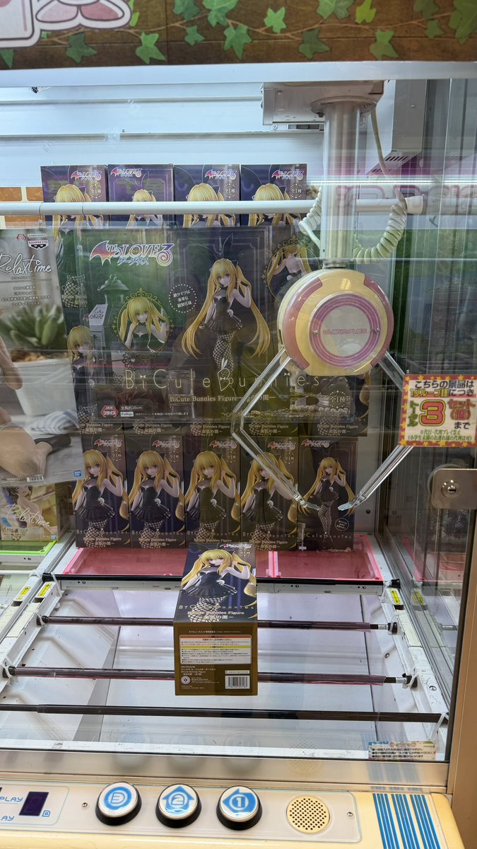 ハピピランド 東大宮店 tweet media