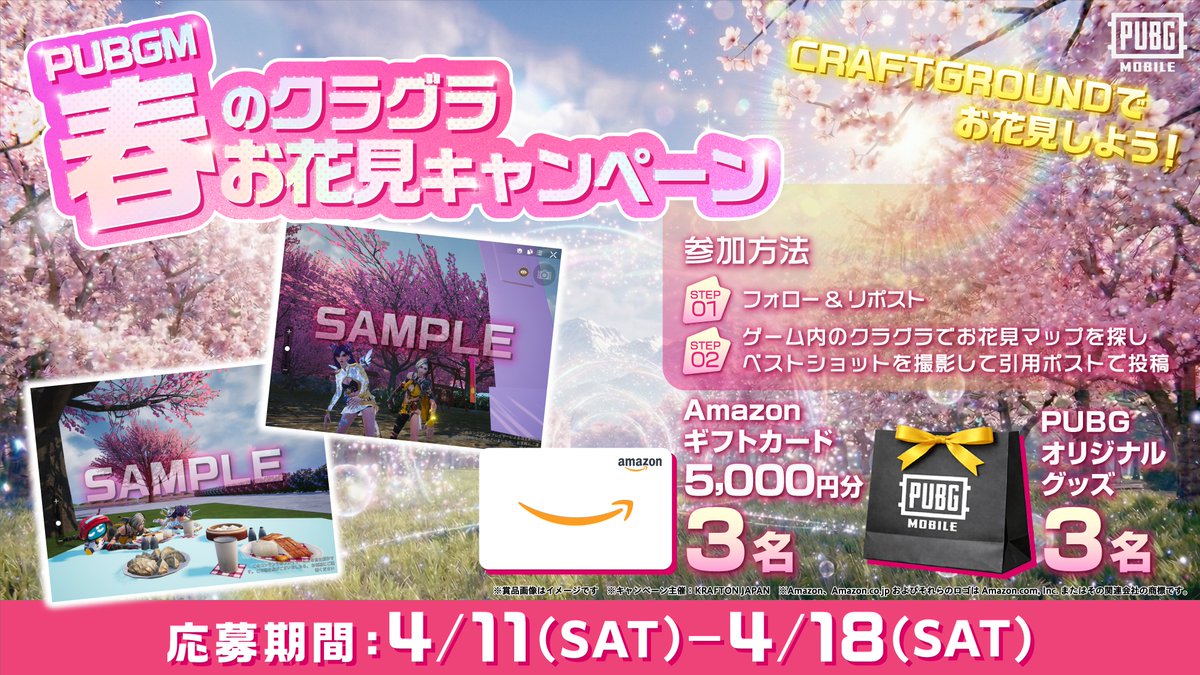 PUBG MOBILE JAPAN🍳 tweet media