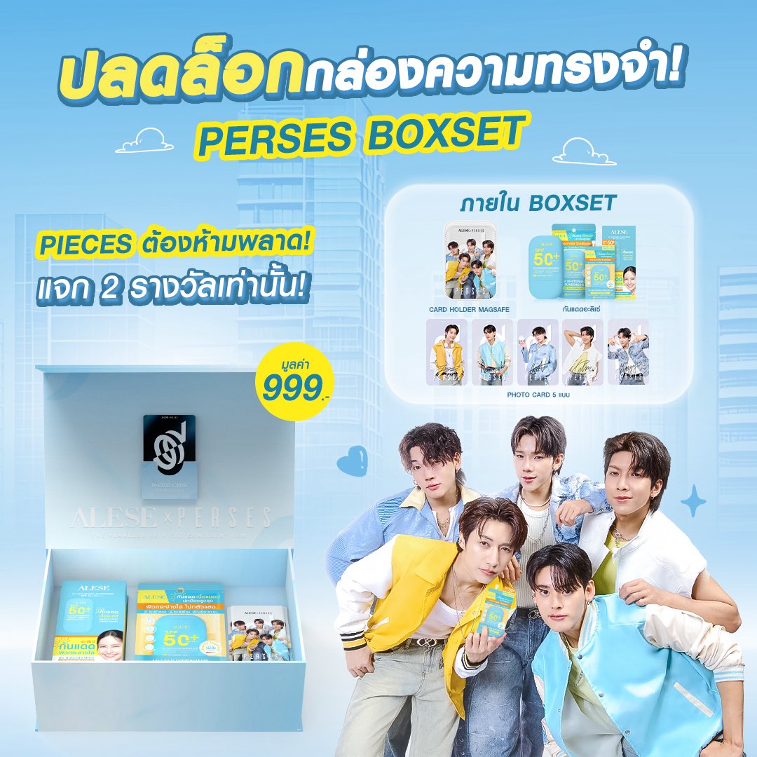 AleseThailand's tweet image. ปลดล็อกกล่องความทรงจำ! รับ PERSES BOXSET ไปครอง!
เพียงซื้อกันแดดอะลิเซ่จำนวน 2 ซอง
เฉพาะที่ 7-Eleven,7-Delivery หรือ ALL online
รับ 1 สิทธิ์ในการลงทะเบียน
นำข้อมูลใบเสร็จลงทะเบียนผ่าน Google Form
ประกาศรายชื่อทาง X : ALESETHAILAND 
ช้อปมากยิ่งมีสิทธิ์มาก!พุ่งตัวไปเซเว่นด่วน