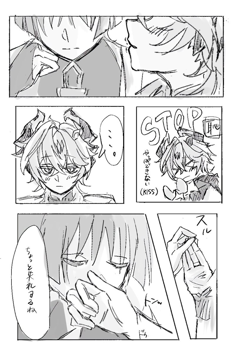 あまえんな tweet media