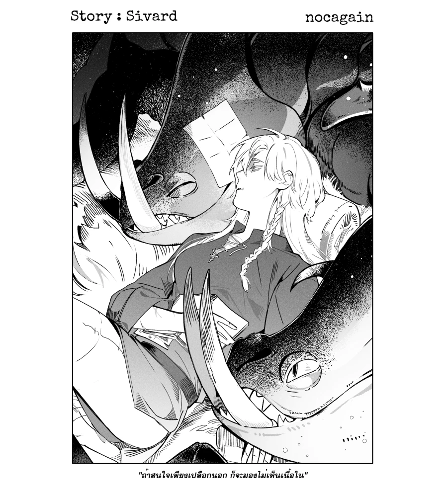 Ⓝⓞⓒⓐⓖⓐⓘⓝ 💤 (ปั่นงานคมช)​ tweet media