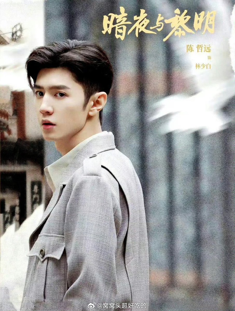 czy1029scorpio's tweet photo. "Dark Night and Dawn" has been broadcasted on satellite TV 48 times and is currently airing in the afternoon slot on CCTV-1, where it continues to perform very well and has topped the ratings 🔥 

#ChenZheyuan #LinShaobai #DarkNightAndDawn https://t.co/CPuSb1hZut