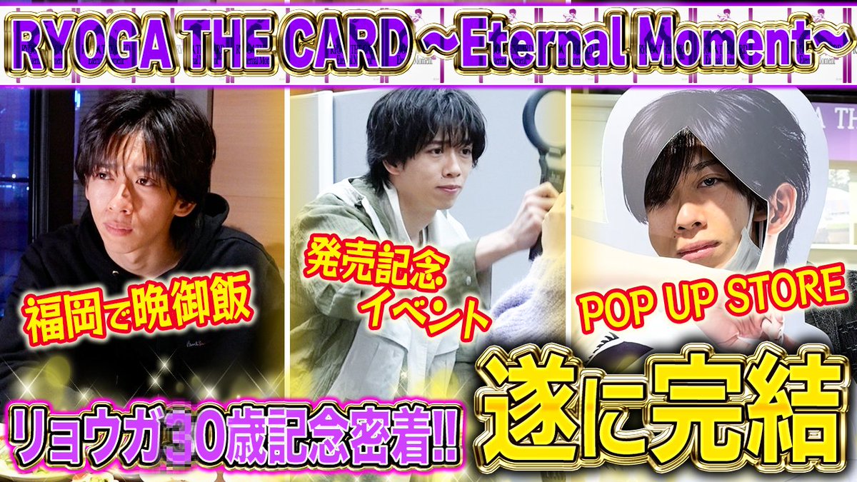 超特急 OFFICIAL tweet media