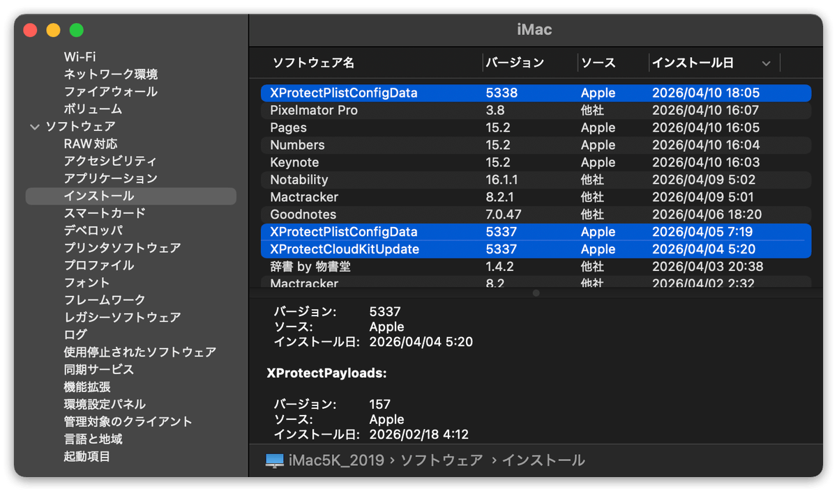 macmacintosh's tweet photo. #Apple が #macOS の XProtectPlistConfigData を v5337 から v5338 へアップデート。
現状、 XProtectCloudKitUpdate は v5337 、 XProtectPayloads は v157 のまま。
#XProtect #Gatekeeper #MRT #security https://t.co/c3fkIdp6Av