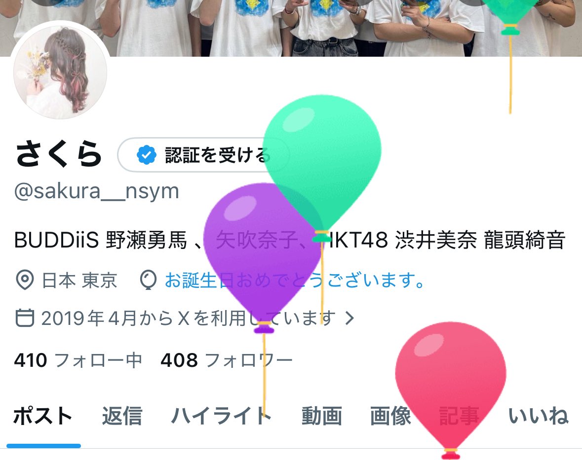 さくら tweet media