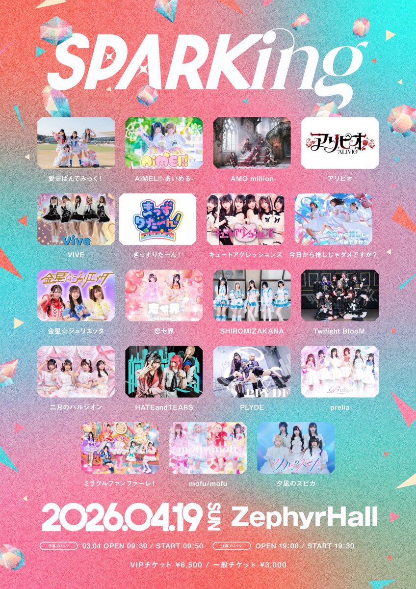 恋セ界【公式】新メンバー募集中💕 tweet media