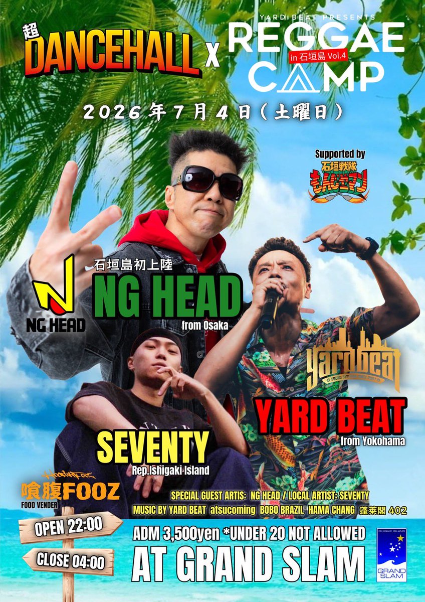 YARDBEAT_JP's tweet photo. 【イベント情報･石垣島】

“超DANCEHALL”
×
“REGGAE CAMP” in 石垣島 Vol.4

NG HEAD 石垣島初上陸‼️
皆様予定の確保をお願いします🙌

2026年7月4日(土)

@GRAND SLAM(石垣島)

OPEN 22:00 / CLOSE 4:00

ADM ¥3,500
(UNDER 20 NOT ALLOWED) https://t.co/K4s1aj98Yw