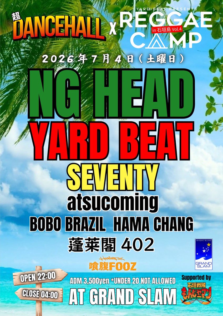 YARDBEAT_JP's tweet photo. 【イベント情報･石垣島】

“超DANCEHALL”
×
“REGGAE CAMP” in 石垣島 Vol.4

NG HEAD 石垣島初上陸‼️
皆様予定の確保をお願いします🙌

2026年7月4日(土)

@GRAND SLAM(石垣島)

OPEN 22:00 / CLOSE 4:00

ADM ¥3,500
(UNDER 20 NOT ALLOWED) https://t.co/K4s1aj98Yw