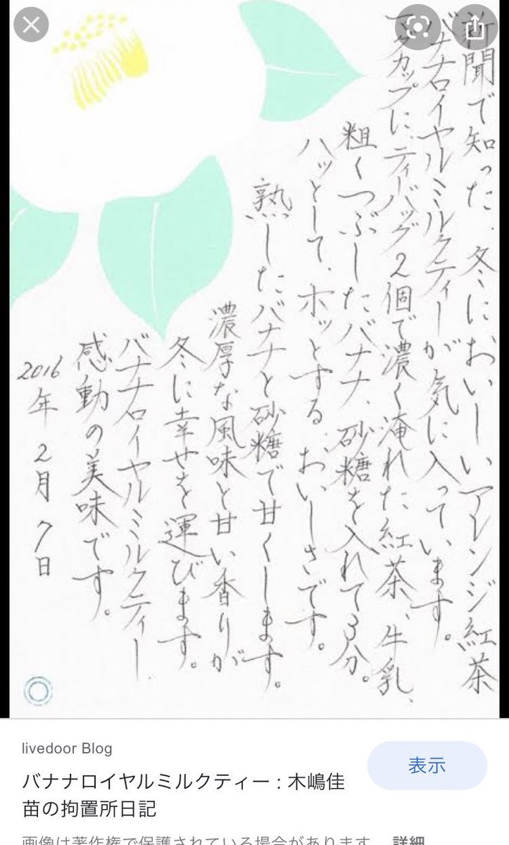 milky_lipstick's tweet photo. 木嶋早苗の文字は、異常なほどに美しい。彼女の容姿とは真逆な、徹底されたエレガンスに畏怖を覚える。
鳩居堂のシルク刷はがきに書かれた、特製バナナロイヤルミルクティーのレシピ🫖 https://t.co/j29sb7HdUc